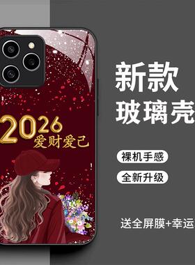 适用华为荣耀60se手机壳六十爱自己防摔有钱GIA-AN00时尚高档2026女款h0n0r60se新款huawei保护套ry60se防摔