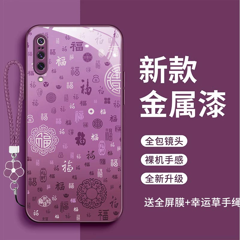 裸机手感高清玻璃壳