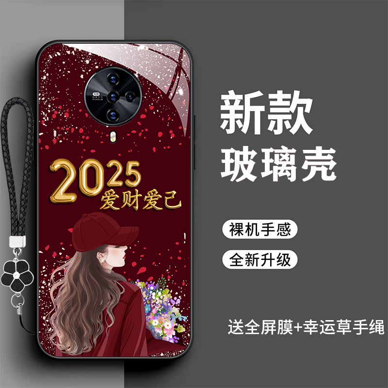 裸机手感高清玻璃壳