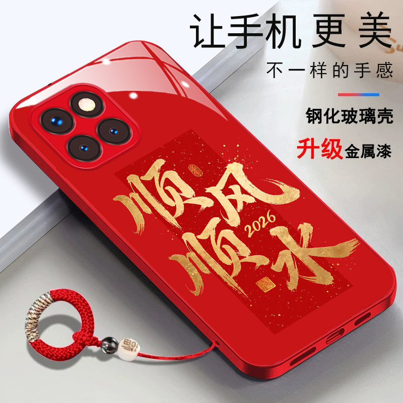 适用于华为麦芒10se手机壳华为麦茫10SE顺风顺水2026文字TYH611M简约时尚新年男女款全包创意财源广进保护套,3C数码配件,手机保护套/壳,淘宝优惠券,粉丝福利购,淘宝优惠卷