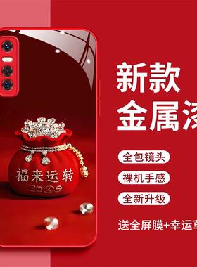 vivoy73s手机壳v173s1ca福来运转玻璃壳vivos7e活力版时尚简约全包爆款V2031EA高级感女款超火新款保护套潮