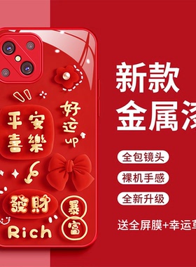 oppoa92s手机壳PDMK00好运满满玻璃壳0pp0 a92s发财暴富全包防摔A92S红色时尚PDKM00新款oopp超薄oopp a92s