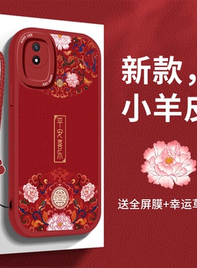 vivoy11手机壳V2168A平安喜乐维沃y12小羊皮全包防摔维沃y10女款时尚中国风vivoY10新款vivoy10男V2236A潮女