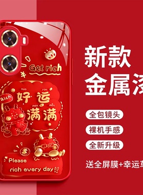适用华为畅享60手机壳华为hi畅享60Pro平安喜乐玻璃壳好运满满全包防摔MGA-AL40红色时尚新款保护套潮女时尚