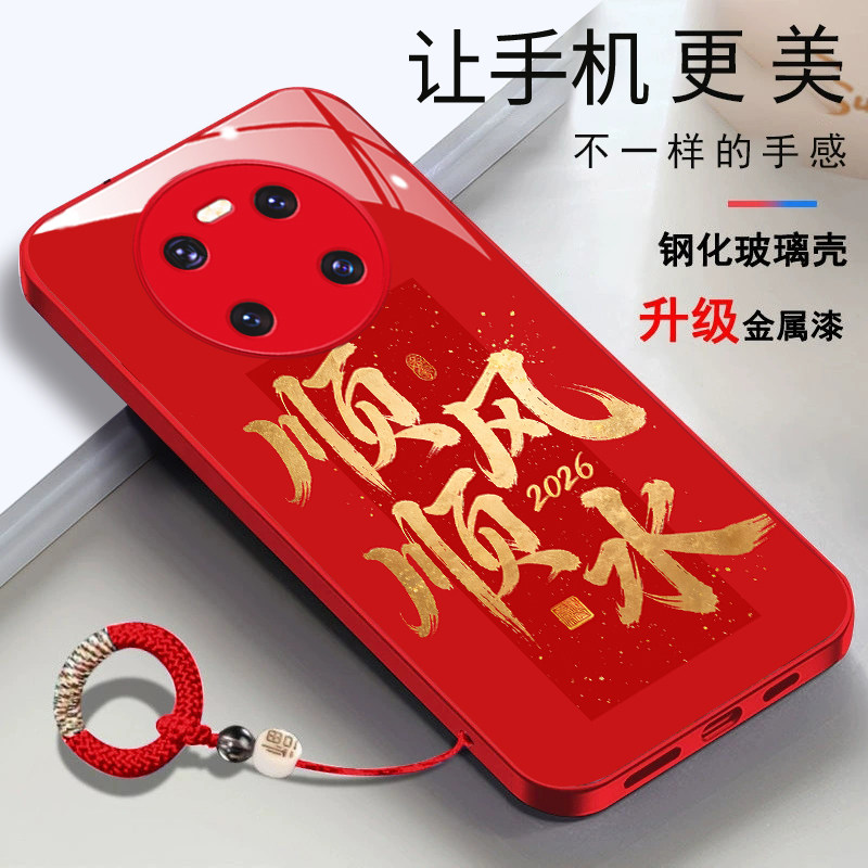 适用于华为mate40pro手机壳OCE-AN10顺风顺水2026文字NOH-AN00简约时尚新年华为mate40男女款全包创意新款,3C数码配件,手机保护套/壳,淘宝优惠券,粉丝福利购,淘宝优惠卷