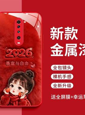 适用于红米k30手机壳M1912G7BE暴富与自由hongmk三0时尚简约2026玻璃壳红米K304G红色女款可爱redmi k30潮