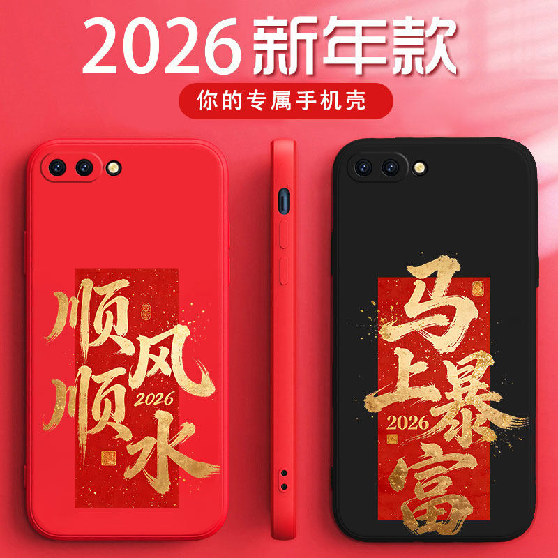 OPPOR11手机壳ooppr11马年暴富硅胶软壳rll时尚红色全包防摔opper11t新年顺风顺水文字男女款新款女潮保护套