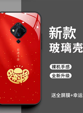 vivos5手机壳vvivo s5年年有余全包vivs5时尚日进斗金防摔V1932A国潮风财源滚滚男女款玻璃壳新款潮超薄女