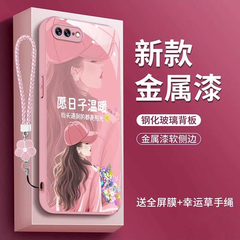 裸机手感高清玻璃壳