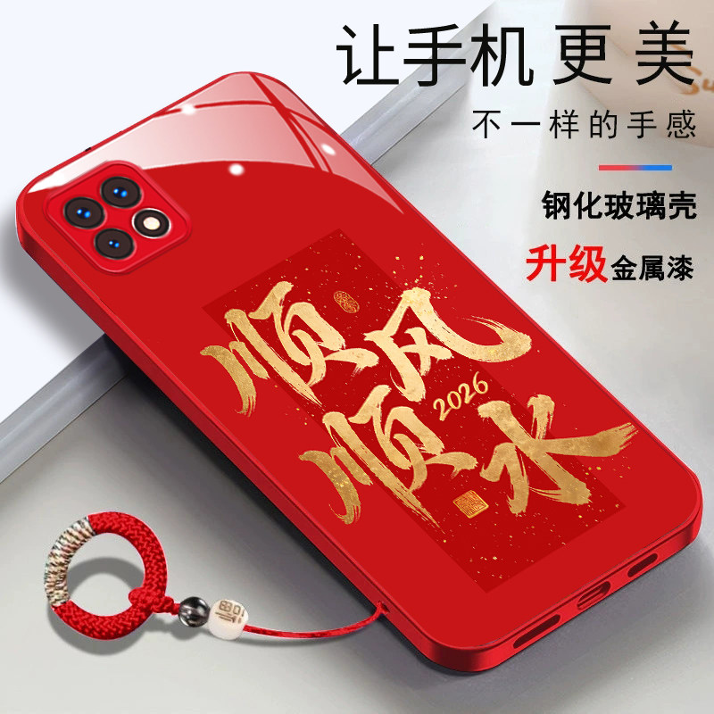 OPPOReno4se手机壳PEAM00顺风顺水2026文字opporeno4se简约时尚新年peam00男女款全包防摔创意财源广进保护套,3C数码配件,手机保护套/壳,淘宝优惠券,粉丝福利购,淘宝优惠卷