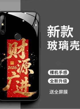 适用于华为畅享20E手机壳huawei时尚2026马上暴富MLD-AL10简约创意文字畅享二十E新年男女全包财源广进新款男