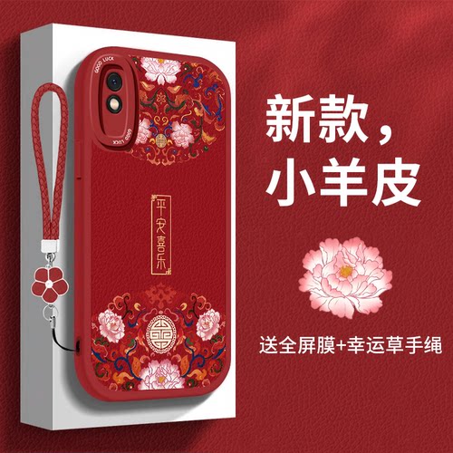 防滑防指纹小羊皮手机壳