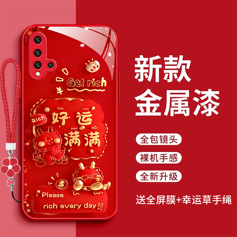 裸机手感高清玻璃壳