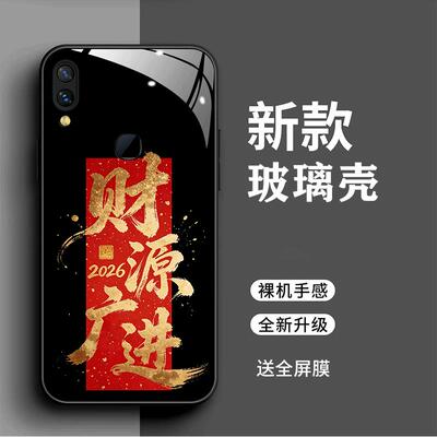 vivoNEX后指纹手机壳vlvo时尚2026马上暴富vivoNEX旗舰版简约创意文字vivonxe新年男女全包财源广进ne×新款