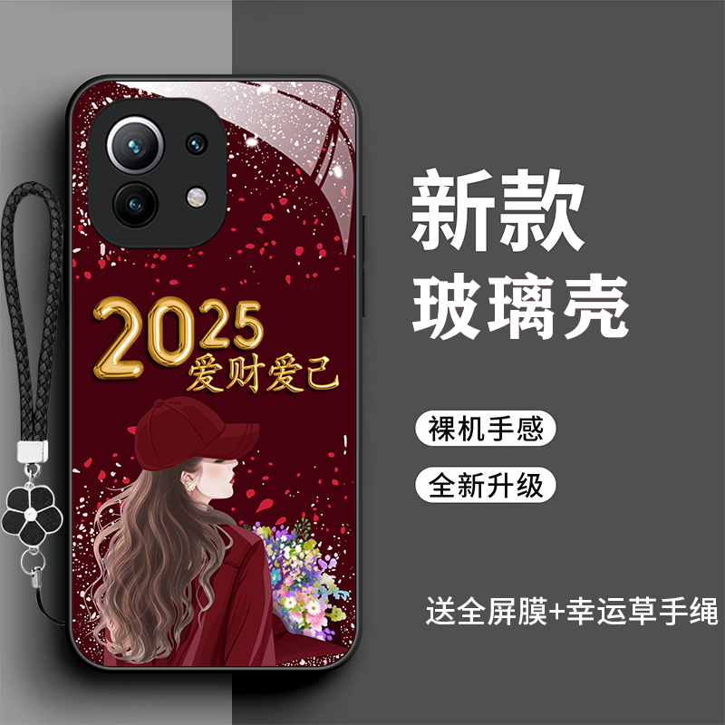 裸机手感高清玻璃壳