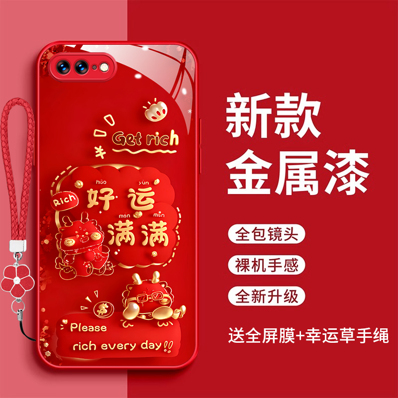 裸机手感高清玻璃壳