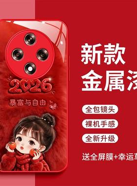 oppoa3活力版手机壳PJY110暴富与自由OPPOA3 5G时尚简约2026玻璃壳0ppoA3红色女款可爱oppoa3pro新款潮全包