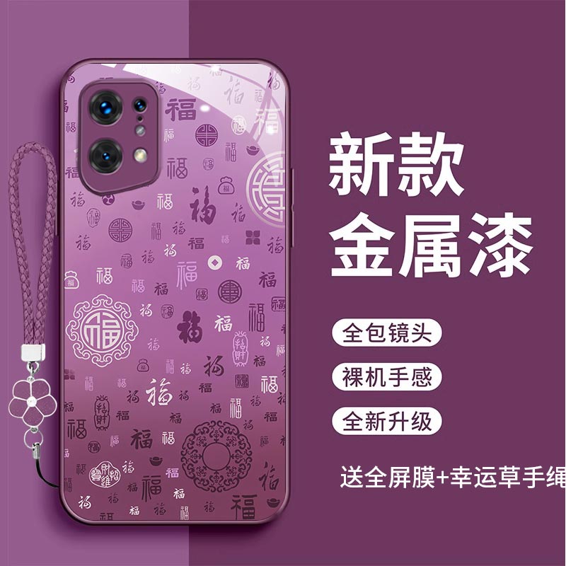 裸机手感高清玻璃壳