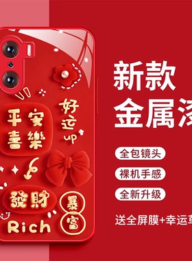 适用华为荣耀60手机壳荣耀60Pro好运满满玻璃壳荣耀60se发财暴富全包防摔LSA-AN00红色时尚新款TNA-AN00女款
