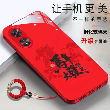 oppoA1Pro手机壳OPPOA1 5G马年2026玻璃壳PHQ110简约时尚新年oppa1Pro金色男款中国风新款PHS110防摔