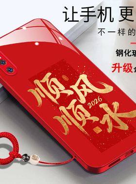 vivox27手机壳VIVOX27顺风顺水2026文字维沃x27简约时尚新年v1829a男女款全包防摔创意国潮财源广进保护套