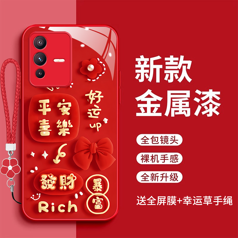 裸机手感高清玻璃壳