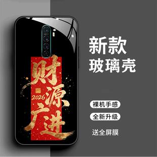 OPPORenoAce手机壳0pp0renoace时尚2026马上暴富。oppo renoace简约创意文字PCLM10新年男女全包财源广进新款