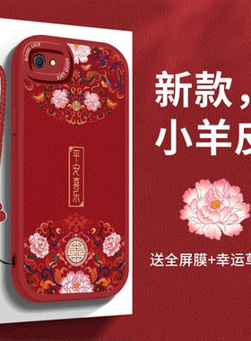 vivoY67手机壳viov丫83a平安喜乐viv0Y67A小羊皮全包防摔vivoY83女款时尚中国风voviy67l新款v83潮ivoy67ai女