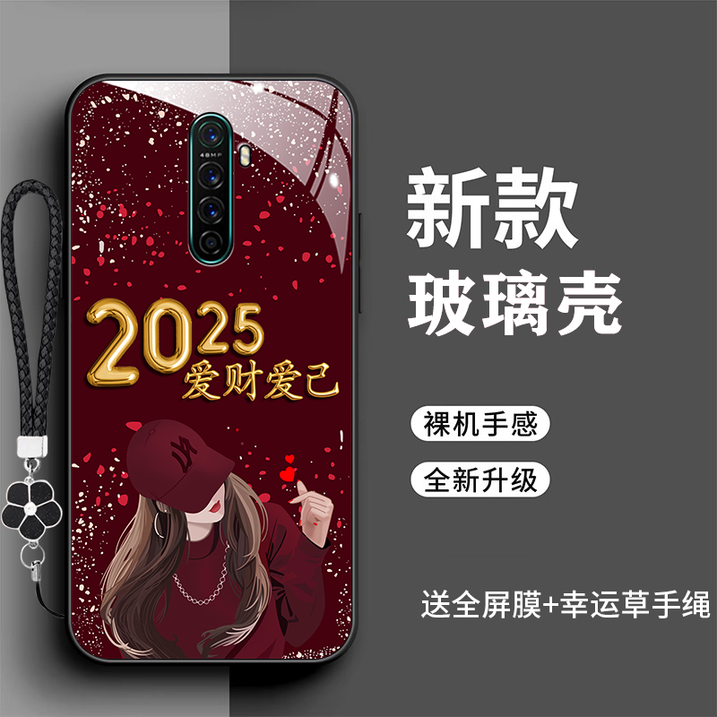 裸机手感高清玻璃壳