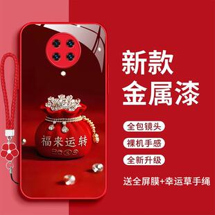 超火M2001J11C新款 红迷k30p高级感女款 潮 简约全包爆款 适用于红米k30pro手机壳hmi福来运转玻璃壳k30pr0时尚