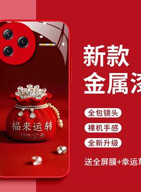 适用于红米k80ultra手机壳红米k80福来运转玻璃壳miuik80pro时尚简约红米k80pro高级感女款超火redmik80潮