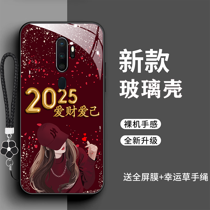 裸机手感高清玻璃壳