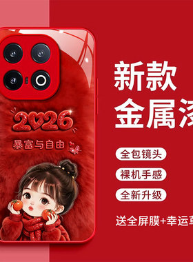 vivoiqoo13手机壳iqoo13暴富与自由iq0013时尚简约2026玻璃壳爱酷l3红色可爱女Ioqo13新款vovoiqqo13保护套