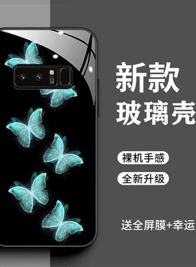 适用于三星Note8手机壳nt八简约时尚蝴蝶n95oo全包耐脏玻璃galaxynote8高级感防摔SM-N9500Samsung新款时尚男