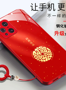 oppofindX3手机壳欧珀findX3Pro马年2026财源滚滚PEEM00简约时尚新年oppofindX3Pro红色女款玻璃壳PEDM00新款