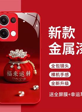 opporeno13pro手机壳Rneo13pr0福来运转玻璃壳opporeno13时尚简约Ronel3pro高级感女款超火Ren013新款rneo13