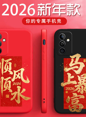 适用于华为麦芒11手机壳TYH622M马年暴富硅胶软壳tyh622m时尚红色全包防摔新年顺风顺水文字男女款新款保护套