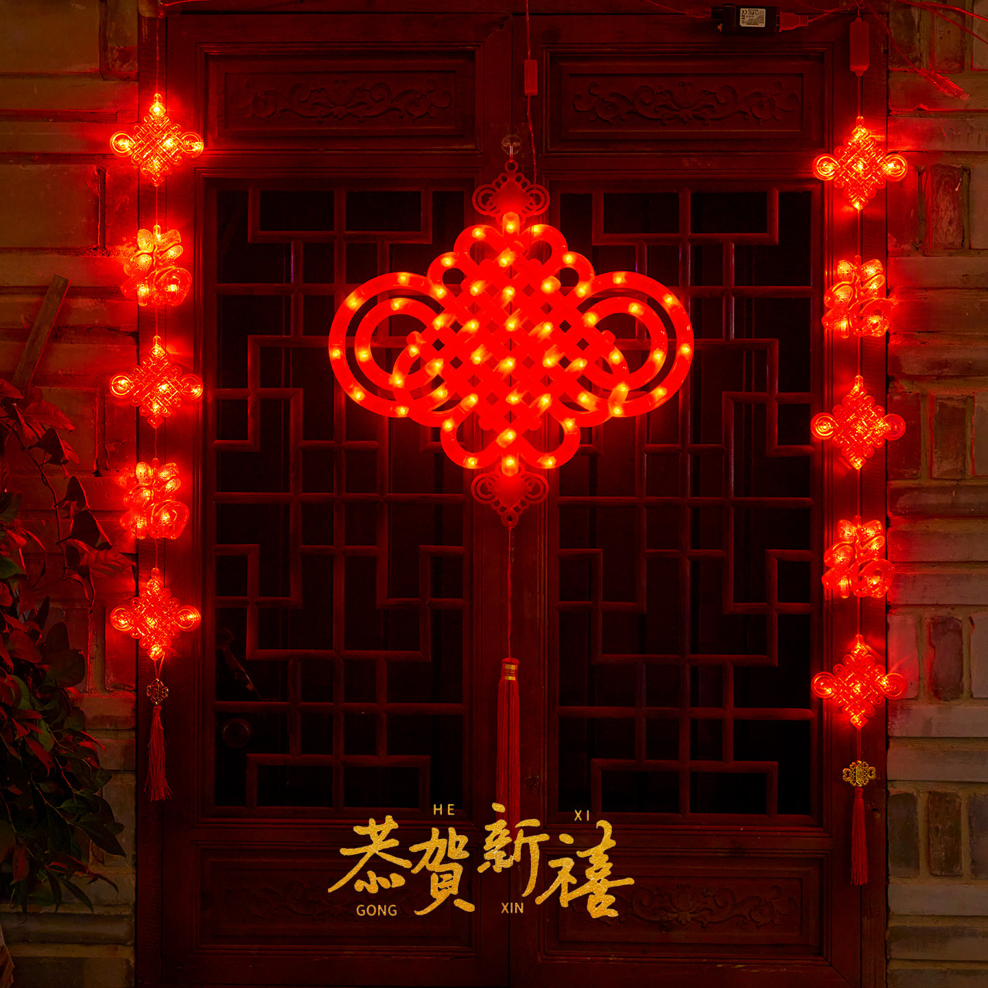 新年春节福字灯笼彩灯2026中国结