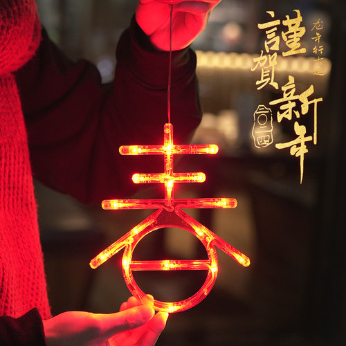 2026年新春装饰房间场景布置彩灯