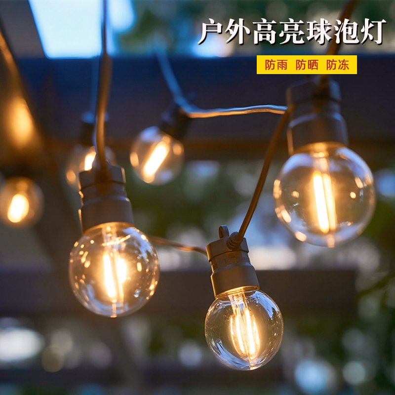 户外露营防水家用花园庭院装饰灯