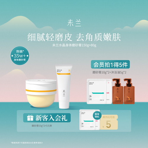 一周洗三次 4周提亮去糙