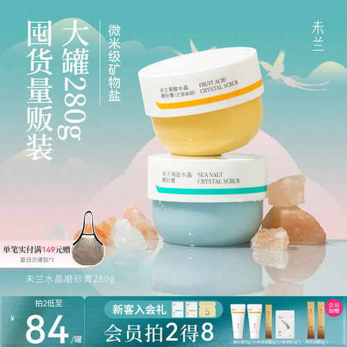去角质嫩肤保湿芳香控油祛痘
