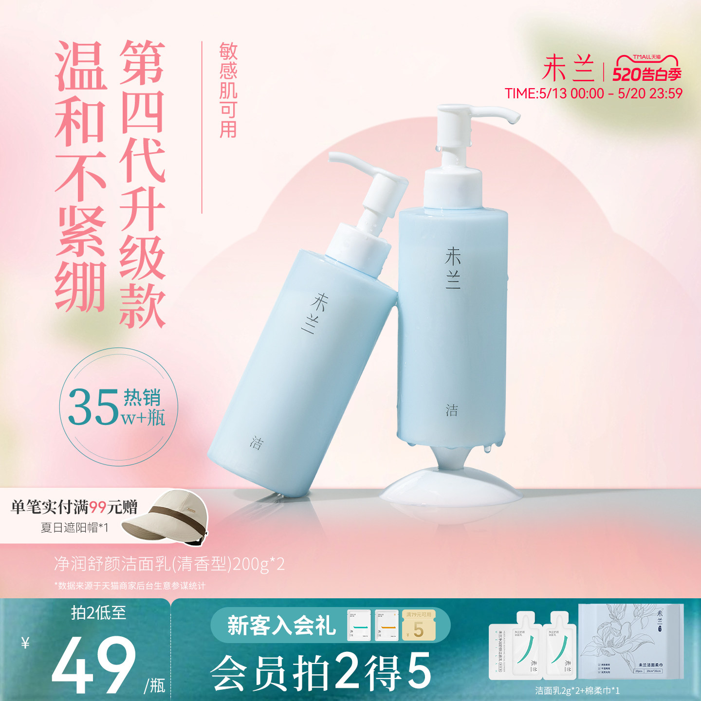 未兰洗面奶敏感肌泡沫洁面乳深层清洁温和控油保湿男女学生