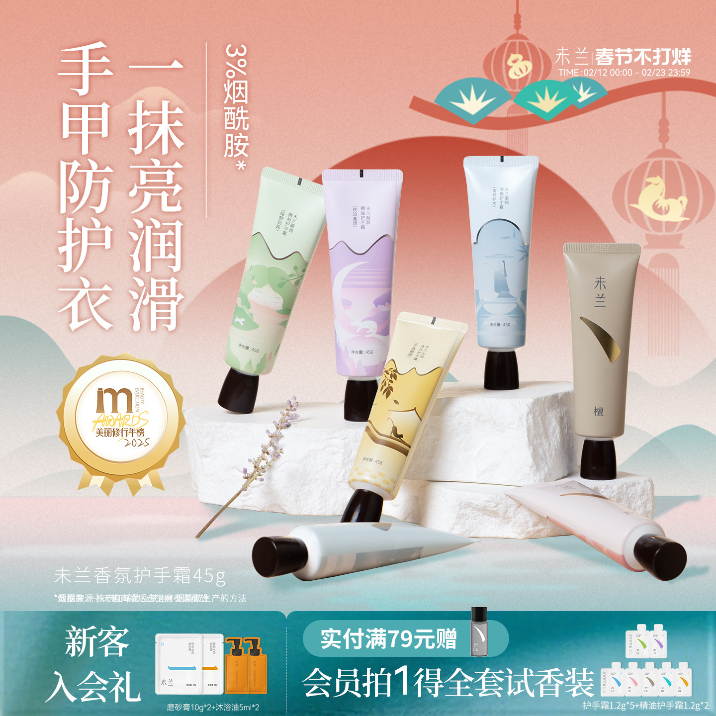 未兰烟酰胺香氛护手霜滋润保湿补水润手霜不油腻便携秋冬男女学生