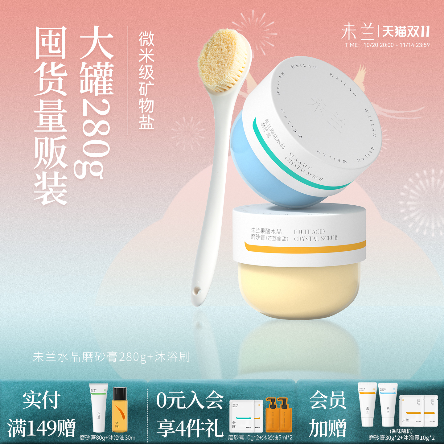 去角质嫩肤保湿芳香控油祛痘