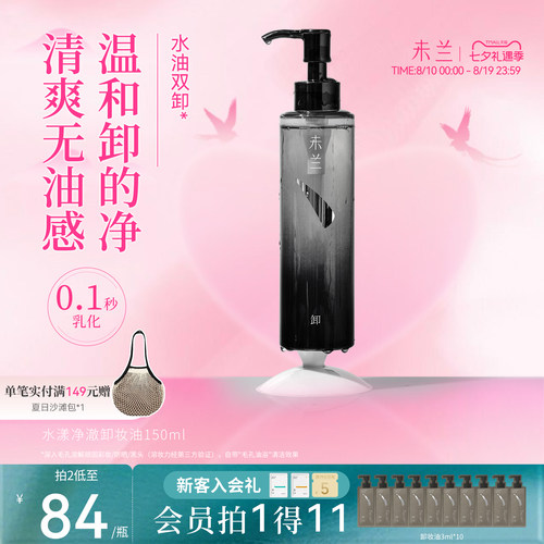 清洁卸妆保湿温和无刺激敏感肌可用