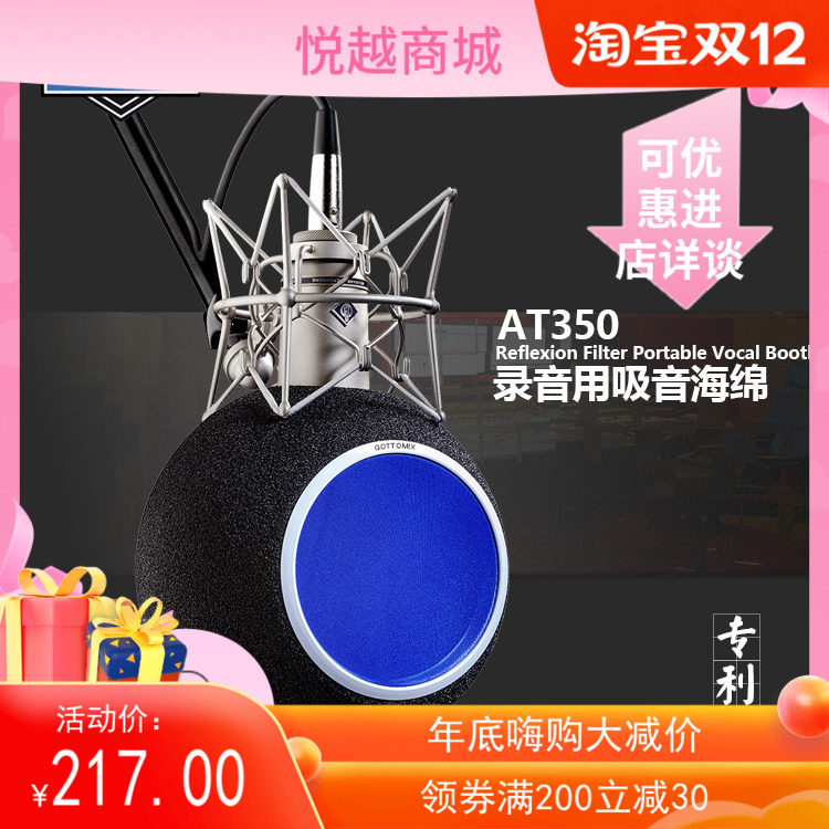 Gottomix反射过滤器降噪海绵球