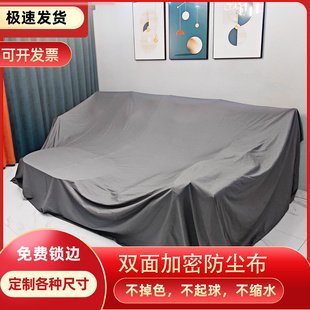 家具防尘布 遮盖防灰尘 大盖布床遮灰沙发遮尘布遮挡布料清仓处理