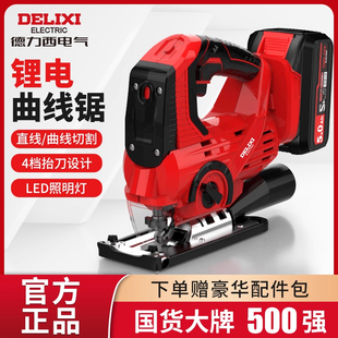 德力西锂电曲线锯多功能手持木板线锯锯板神器小型切割机木工工具
