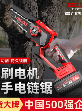 德力西无刷充电式锂电单手电锯电动链锯柴户外伐木小型家用手持锯